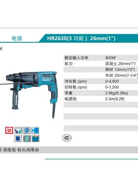 牧田Mkita电锤800瓦26型a电HR26600/HR2630/HR23882071F三锤功能