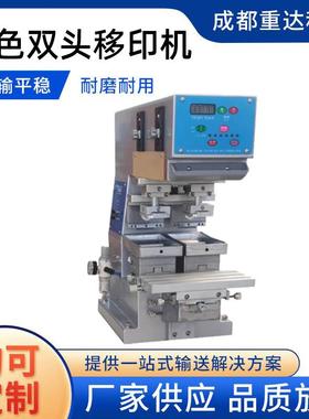 MI机NI单色双色双移印油盅小型移印头机色油墨MXR单印字打码机移