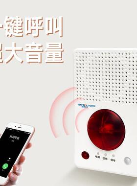 4G智呼叫讲对器人体活动感应+无线PH23能呼救报警器智能应感语音