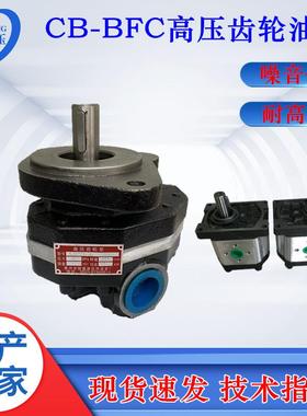 装载机铲车B-FA18-FL油253C216062734CB-FC50榆4次单级高压齿轮泵