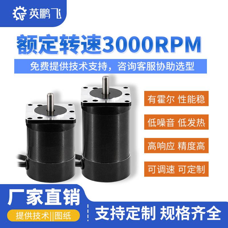 57BL直流无刷电机驱动器套装 24V大功率高转速可调速有霍尔低噪音