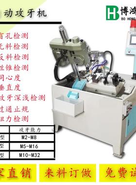 圆伺母攻服全自动牙84457螺机