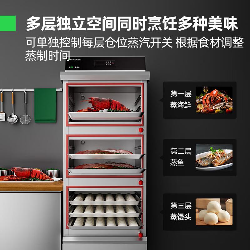海鲜蒸柜商用电热电蒸箱智能蒸煮柜酒店学校餐饮全自动炖汤柜