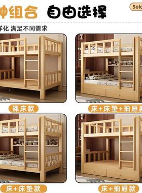 上下床双层全实木高低床大床成年床宿舍上下铺人木两84337层儿童