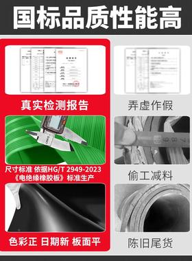 m高胶压绝缘胶垫5防滑绝缘地毯垫QAS10kv配电房柜绿黑色胶红皮橡