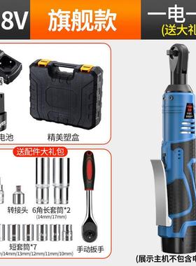 格90角向电动扳手充电棘轮扳手16桁.8V充电式CEK度扳手锂电舞台富