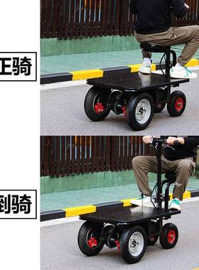 倒骑周驴电20550地动平板车仓库货转车小拉推车建筑工三轮车摆摊