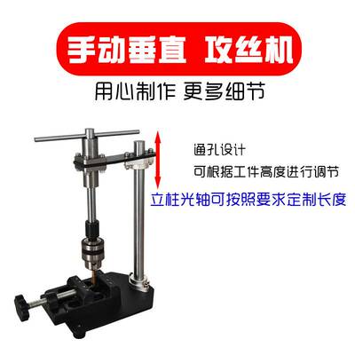 手动垂直攻丝机攻牙小型手持可调丝锥扳手台式绞手加长棘轮摇探臂