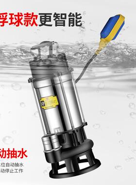 水位自排动割水泵带32045浮球切污泵家用化粪池污泵潜水泵地下室