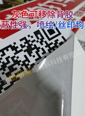 可移白胶1灰胶导气槽车身户45083外公交车40克广告写真溶剂贴喷绘