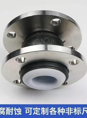 304不可锈钢软接头法兰胶软连JBO接曲橡挠变径橡胶连软接