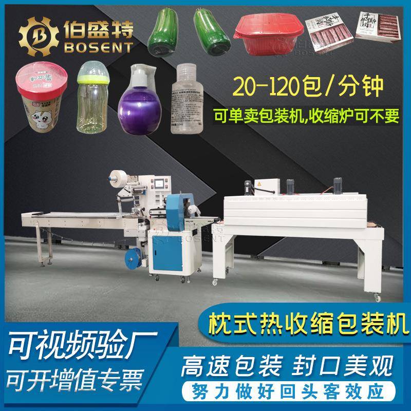 彩虹泡泡转浴盐枕覆式球热收缩包装机泡澡球全自动套膜p膜ofACR机