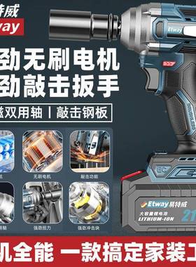 CPI德易特威锂电无刷动电扳手电大扭力充式冲击国扳手架子工木工