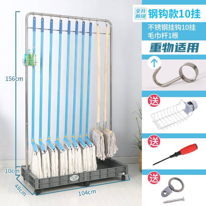 不锈钢拖把架可移动拖把扫把墩布架收纳工具免打孔免收纳架置物