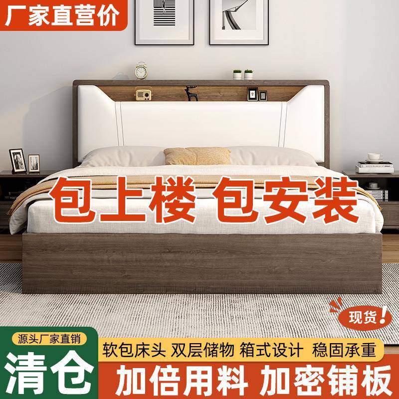 现实木板式GQR双人米床成人1.8x2床1.5家用1.2m出租房单代人床箱