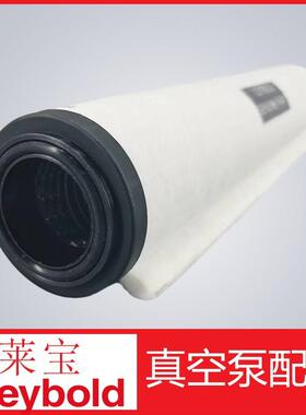 莱宝真空泵滤离芯SV100B/器SV65B/S12OEJ0BV排气滤芯油雾分714173