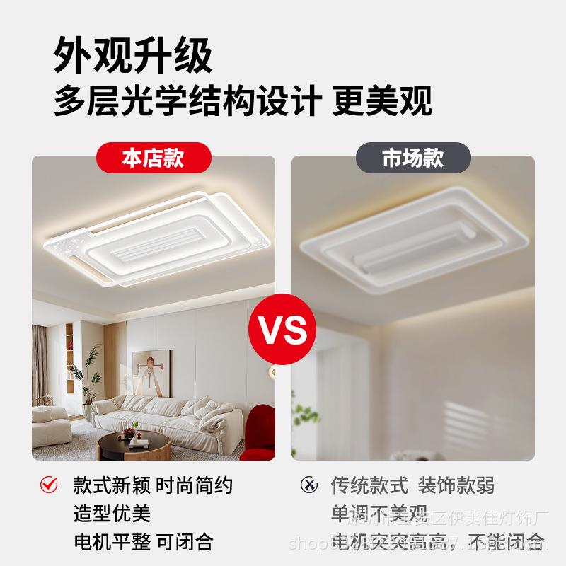 冷暖无叶风扇灯客厅灯卧室吸顶灯新款智能现代简约全屋套餐灯具