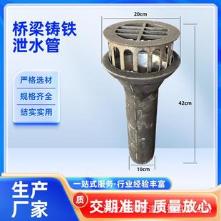 厂家桥梁164*265*铁泄水管高水公路速圆形下水道地铸漏排水管格栅