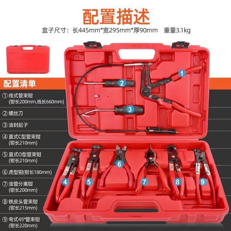 管束钳汽车水管钳卡钳直型平头喉式卡扣钳卡箍钳子束夹钳