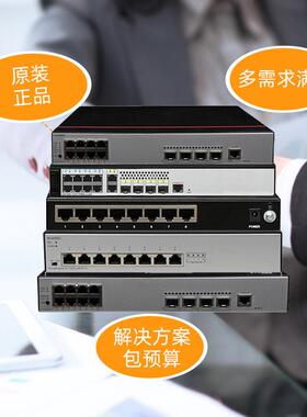 HW数通15131智选口千兆交换机OE供电学级校酒店别墅工厂8P企业交