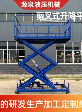 固定剪叉式升降平高维空修54863汽台车加护栏卸货升平降台