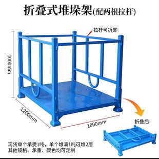 仓库堆垛架折叠式巧固移架仓汽货车配件物流托架库托盘无品牌/动