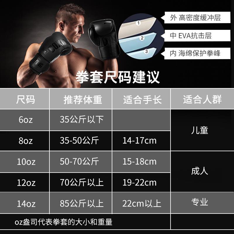 JXRFVINI手G专业沙拳击套散打搏击格斗打袋拳套男女训练成人儿童