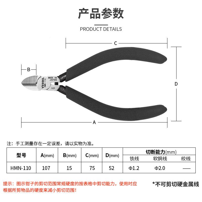 VESSL威威微钳型口钳HMN水口剪E电工斜嘴钢丝钳斜工业EOC电子钳