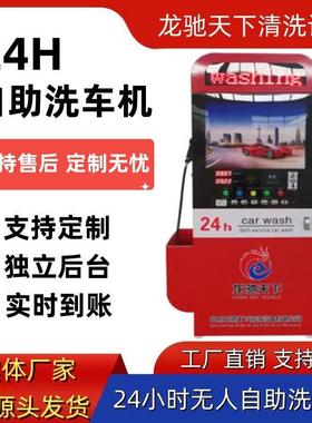 移洗车备LQI全自动洗车设机扫码洗车车机高压洗电机泵高压一体洗