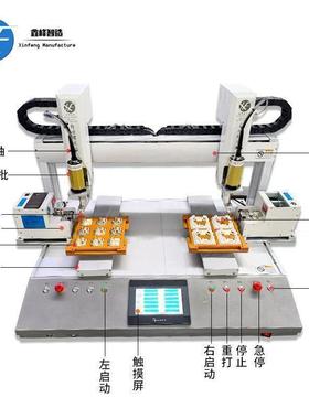 自动螺丝化机双头动双Y私服高置全自锁ORV螺丝螺母机自动设备厂配