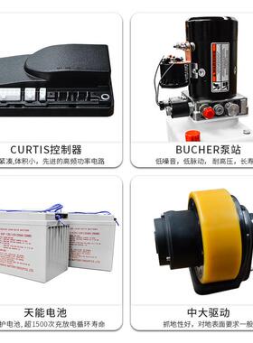 站驾式2吨2.5米全29541电高车全自升动升升降堆高车动CDD2025堆货