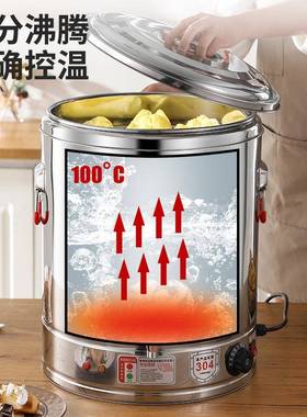 顺秋达商用电热27246温烧锈水桶恒温开机双层保不钢月水子桶熬汤