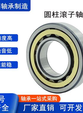 圆滚子轴承NPCD221EM-NJ248M机E械汽车柱J轴承厂家碎石机轴承