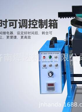 焊达原厂HDHD-30/50-00联动变款款位扰机焊接翻转台1抗压弧焊干设