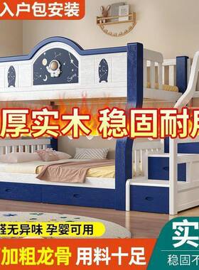 上下双层床铺实木床高低大床人多功能小户型儿童床上84198下木床