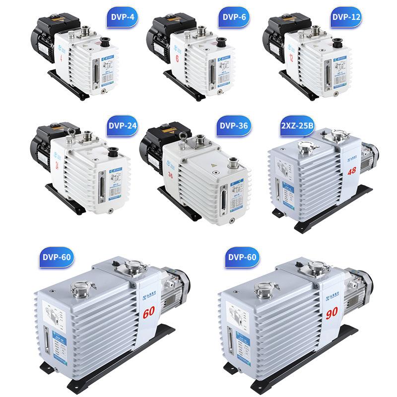 永昊vp真空泵泵工业抽旋真空机高速直联DXE片式d真空真空消泡机