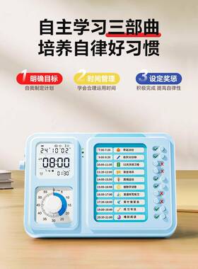 儿童暑假可自律习计划表打卡46855器学三合一自律视化器时间管理计时旋