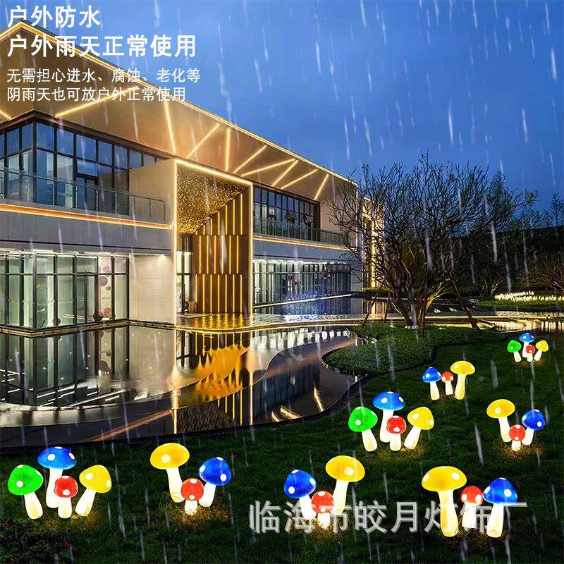蘑款户外仿真菇灯广场小区景观装公饰灯一拖蘑菇灯园三氛RLD围灯