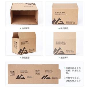 搬家纸箱子 号整袋三层五层瓦楞纸箱快递物流纸盒