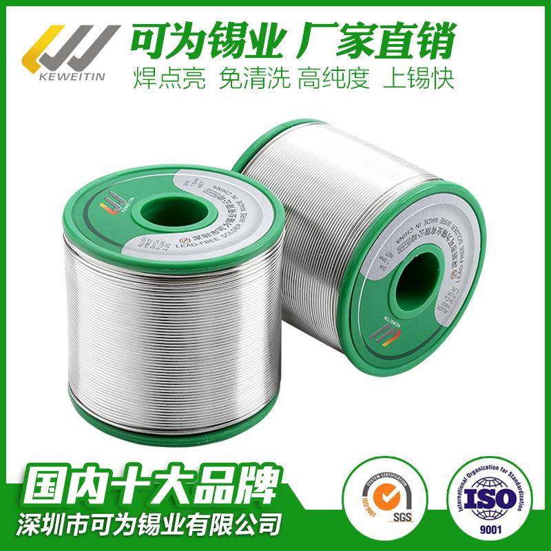 深圳锡厂可为锡业Sn99Ag0.3C0u7无铅焊锡丝环保锡线S/AC307.锡线