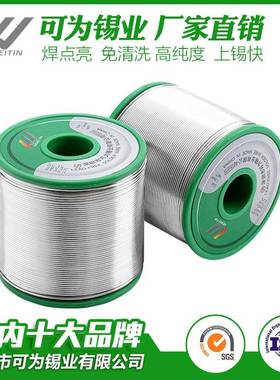 深圳锡厂可为锡业Sn99Ag0.3C0u7无铅焊锡丝环保锡线S/AC307.锡线