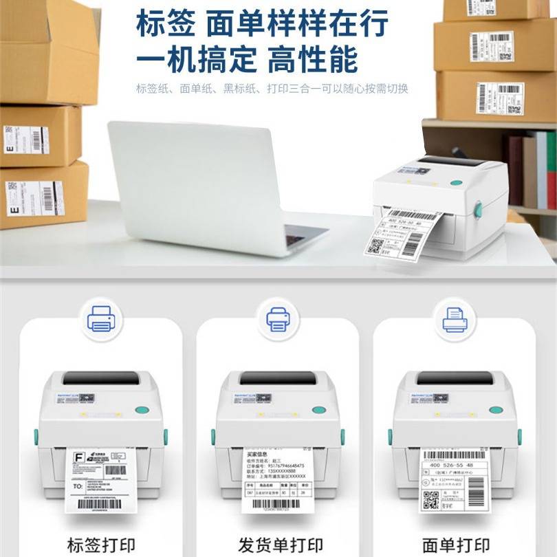 芯烨XP-480条码标签打印机电商面单快递仓库物流唛头商品贴快递蓝
