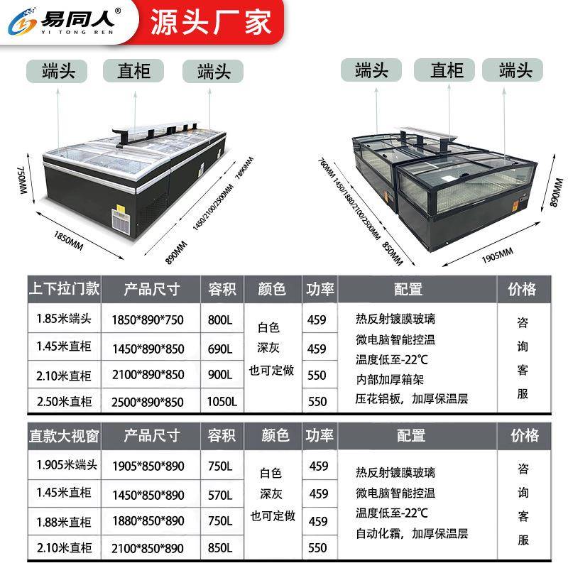 大容量商用卧式冰柜家用冷藏冷冻保鲜柜超市冷柜冰箱节能柜展示柜