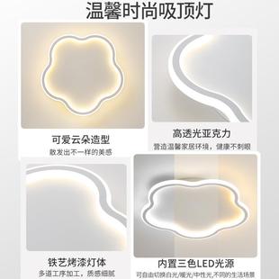 餐廳吸頂燈 主臥室燈極簡(jiǎn)客廳燈云朵兒童房間燈具現(xiàn)代簡(jiǎn)約超薄新款