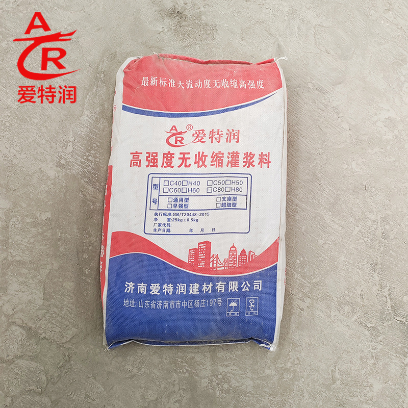 通用型高强度无收缩灌浆料抢修工程设备基础横梁加固H40灌浆料C60