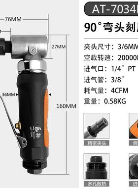 巨柏气动头刻磨机角9直0机度AT-7034L直磨弯73648打磨机风动抛光