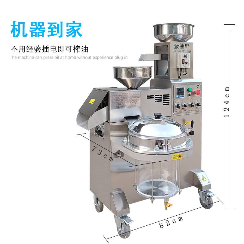 榨油机商业用全自动中型小型家用花生油炸油设备多功能螺旋榨油机