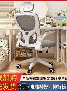 宿舍电12815竞书椅学生电脑椅人久坐办公椅体工学桌子学椅习椅家