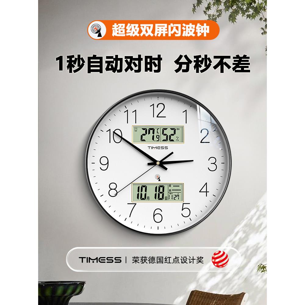 TIMESS自动对时波免电闪钟L19表挂墙家用客厅波时钟静音打孔石英