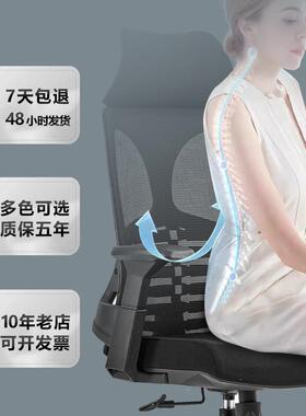 人体腰工学椅旋转护家用电脑椅舒适久坐办公椅学校宿学96150习舍
